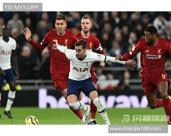 热刺与利物浦决赛精彩回顾视频全程播放及精彩瞬间分析